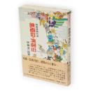 映画街・演劇街 : 秋田県興行史