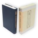 古内竜夫著作集　第3巻　明治期能代木材産業史