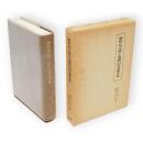 新野直吉博士還暦記念論文集　日本海地域史研究　第七輯