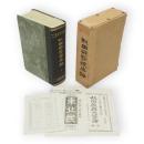 秋田県勢振興論