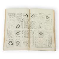 初学囲棋講義録　1～5　5冊組