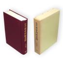 和訓　黄帝内経素問