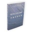 秋田県立近代美術館所蔵作品図録