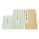 藍紙万葉集　釋文冊子付き