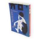月刊漫画ガロ　ステキな女性作家たち　1994年6月