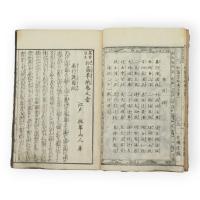 筑紫消息松蔭草紙　5巻まで5冊