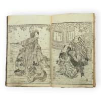 筑紫消息松蔭草紙　5巻まで5冊