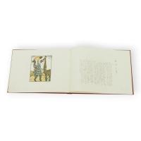 秋田歳時記　木版画百題　（カラー）