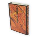 劇画後三年役物語