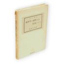 幾何学の基礎をなす仮説について