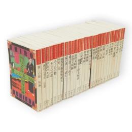 国枝史郎伝奇文庫　全28冊