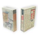 秋田県民100年史　明治・大正・昭和の写真記録　全3冊1函