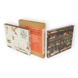 世界のおもちゃ大図鑑 : カラー版