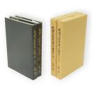 秋田の医史覚え書き　上下2冊