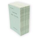 秋田市古文書資料7-14　久保田町記録集　肴町丁代文書　1～8　8冊