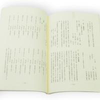秋田市古文書資料7-14　久保田町記録集　肴町丁代文書　1～8　8冊