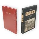 写真集　思い出のアルバム横手 : 目で見る明治・大正・昭和