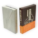 江戸幕府役職集成　増補版