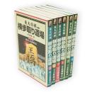 東大将棋ブックス　横歩取り道場　全7冊の内2巻欠　6冊組