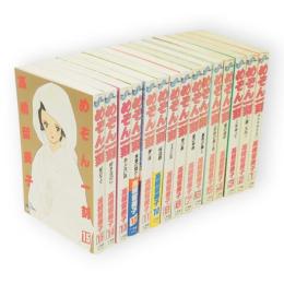 めぞん一刻　全15冊　ビッグコミックス