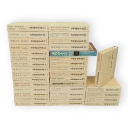 日本農書全集 第1期　全35冊