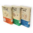 「文芸春秋」にみるスポーツ昭和史　全3冊