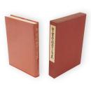 聖霊学園六十年史