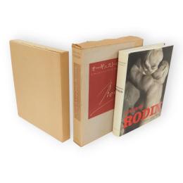 オーギュスト・ロダン