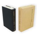 仮名草子についての研究