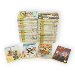 少年倶楽部文庫　全42冊