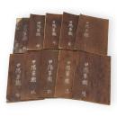 甲陽軍鑑　22巻を10冊に合本