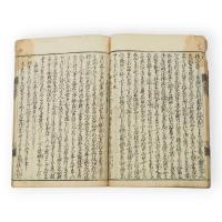 甲陽軍鑑　22巻を10冊に合本