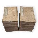 真田三代実記　37冊