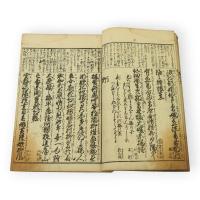 和漢朗詠集　上下2冊