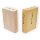 片羽登呂平詩集