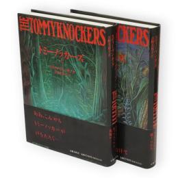 トミーノッカーズ　上下揃い