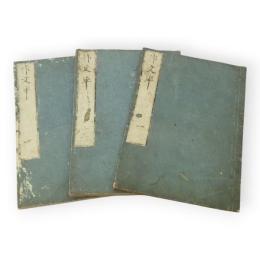 作文率　第1、2・3、4巻　3冊