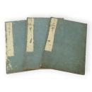 作文率　第1、2・3、4巻　3冊