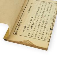 健全学　第2巻欠　5冊