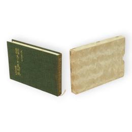 季語鑑賞　あきた歳時記　増補改訂版