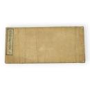 秋田県各郡町村便覧