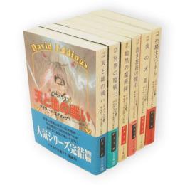 タムール記　全6冊　ハヤカワ文庫