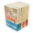 タムール記　全6冊　ハヤカワ文庫