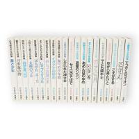 詩の散歩道　PART1+PART2全22冊の内2冊欠（PART1ありがとう、　PART2まめつぶうた）20冊組