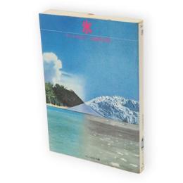 氷　サンリオSF文庫