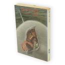 ロードマークス　サンリオSF文庫