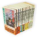 銀河英雄伝説　全10冊+銀河英雄伝説外伝　4　の11冊　徳間ノベルス