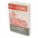 ドクター・ジュノーの戦い 　増補版