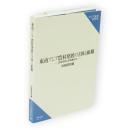 東南アジア農村発展の主体と組織 : 近代日本との比較から　研究双書no.492