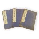 新選増補大匠雛形大全　2諸門堀の部・広間納戸掛　4数寄屋の部・諸匂配口伝　5違棚数品・小道具の部　3冊